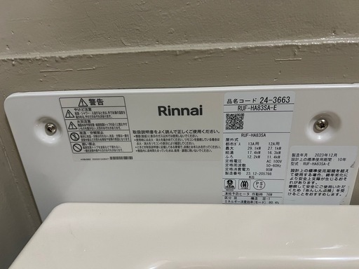 今週まで！市営ホールインワン