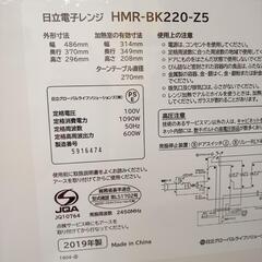 ★ジモティ割あり★ HITACHI　電子レンジ　19年製　クリーニング済　YJ5086の画像