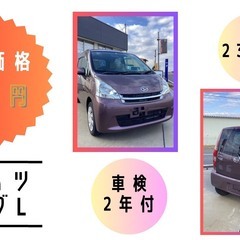 ダイハツ　ムーブL「車検2年付」