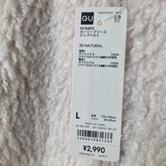 決まりました　GU ⭐︎新品タグ付きカーリーフリースジップベスト　Lサイズ　レディースの画像