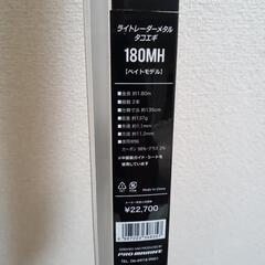 新品、釣り竿、タコロッド、ライトレイダーメタルタコエギ180MHの画像