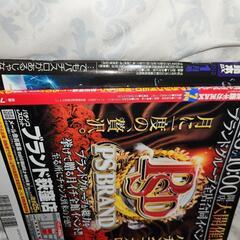 古本 パチンコ パチスロ 雑誌の画像