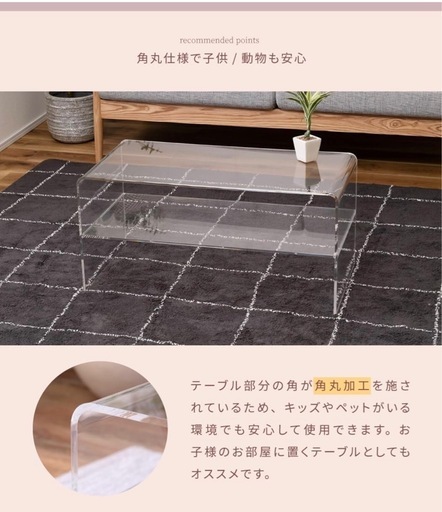 アクリルテーブル