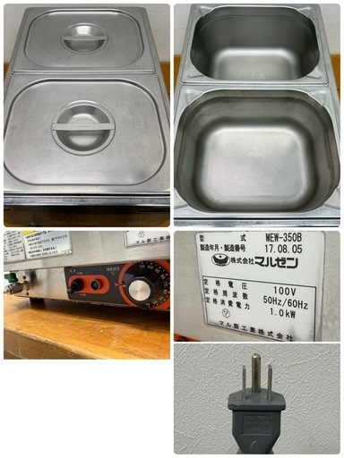 マルゼン　MARUZEN　業務用　電気ウォーマー　卓上型　厨房　飲食店　２０１７年製　MEW-350B