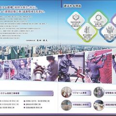 【未経験歓迎】配管工・多能工・現場監督見習い募集～313,000円 の画像