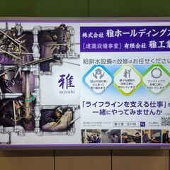 【未経験歓迎】配管工・多能工・現場監督見習い募集～313,000円 