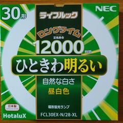 環形30W形蛍光灯昼白色