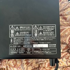 トースター　アイリスオオヤマの画像
