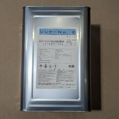 石油系シンナー　No.2 16L