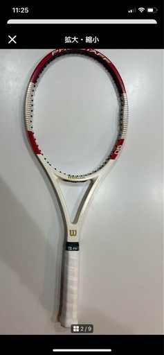 Wilson Pro Staff 90 フェデラー モデル 2014年　廃盤品