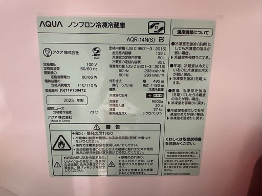 冷蔵庫洗濯機セット【2023年製】最終値下げ?　