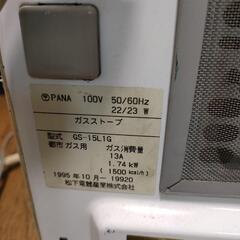  ガス ファンヒーターの画像
