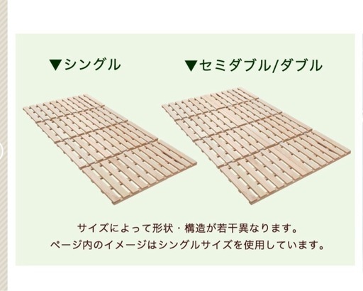 すのこ　シングル