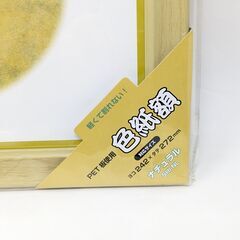 新品 万丈色紙額 額縁 寄書き 色紙 壁掛け 写真立て ナチュラル SHI-NL f117865の画像