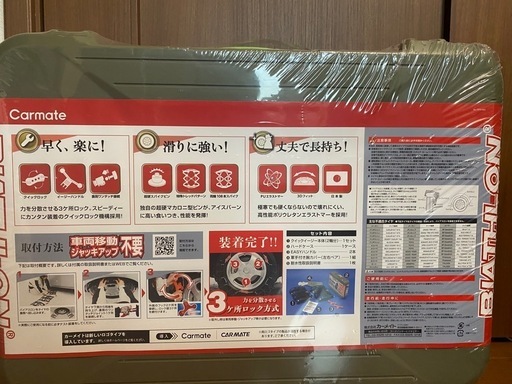 【新品未開封】非金属タイヤチェーン