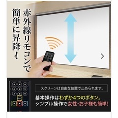 120inch 電動スクリーン　ケースなし　シアターハウス    　  BDR2660