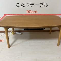 テーブル  