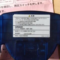 体脂肪計　オムロンの画像