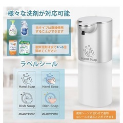 【新品】ソープディスペンサーの画像