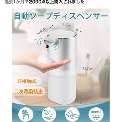 【新品】ソープディスペンサーの画像