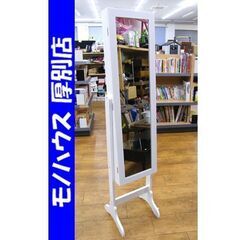 全身鏡 姿見 アクセサリー収納 ピアス ネックレス 指輪 ジュエ...