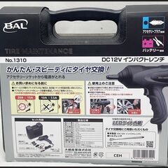 未使用 BAL インパクトレンチ DC12V No.1310 大橋産業 の画像