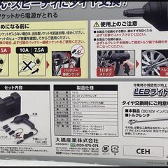 未使用 BAL インパクトレンチ DC12V No.1310 大橋産業 の画像