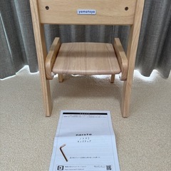 ★美品★ノスタ3 キッズチェア 高さ調節可能の画像