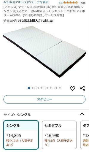 711　アキレス　マットレス 超硬質(335N) 折りたたみ 硬め 腰痛 シングル 洗えるカバー 厚み8㎝ ふっくらキルト 三つ折り アイボリー AK700S