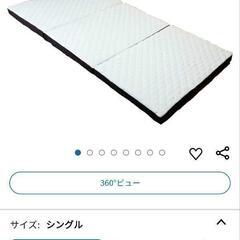 711　アキレス　マットレス 超硬質(335N) 折りたたみ 硬...