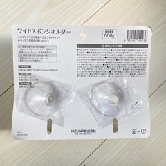 新品　ワイドスポンジホルダー　ホワイト
の画像