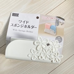 新品　ワイドスポンジホルダー　ホワイト
