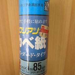 [新品] 壁紙