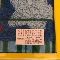 Sassyタオルセット(新品)の画像