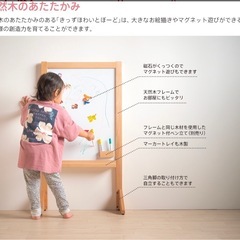 美品　日本製 「きっずほわいとぼーど」　石崎家具