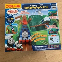 プラレール トーマス どきどきマウンテン