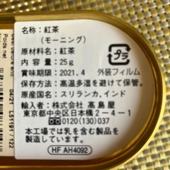 空き缶　FAUCHONフォション紅茶　25g✖️5の画像