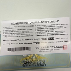 ゼビオ　株主優待　10% 2枚セットの画像