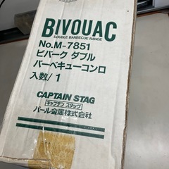 バーベキューコンロの画像