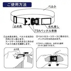 スーツケースベルトの画像