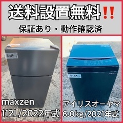 超高年式✨送料設置無料❗️家電2点セット 洗濯機・冷蔵庫