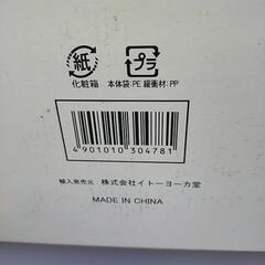 すき焼き鍋　すきやき鍋　26cm IH200Vまで対応 輸入発売元イトーヨーカ堂の画像