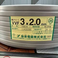 【未使用】弥栄電線  VVFケーブル 3×2.0mm 100mの画像