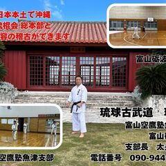 本土では珍しい琉球古武道。一緒に稽古しましょう！！の画像