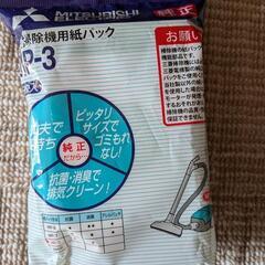 三菱掃除機用紙パック