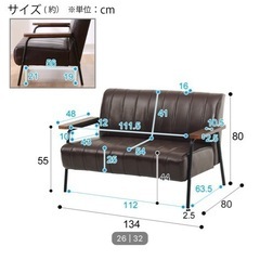 ニトリ　2人掛けソファ
の画像
