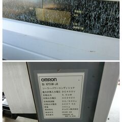 オムロン 太陽光発電用パワーコンディショナ オムロンKP55M-...