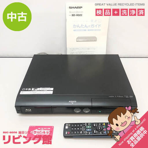 ss7198　シャープ ブルーレイレコーダー BD-HD22 アクオス 250GB ブラック 取扱説明書付 リモコン付 SHARP AQUOS ブルーレイディスクレコーダー 黒 Blu-ray DVD HDD 録画 ダビング BDレコーダー 中古
