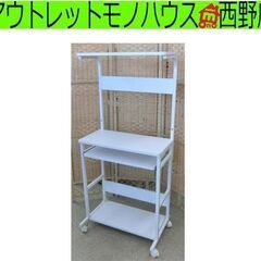 パソコンラック 白系 幅60 高さ120～130 ニトリ N ス...