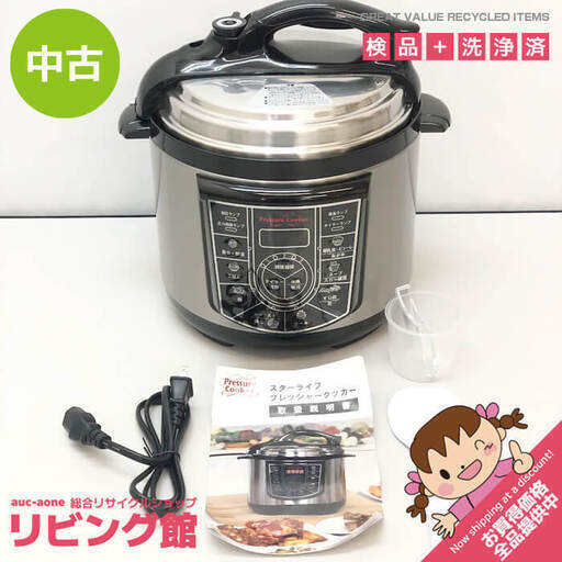 ss7200　スターライフ 電気圧力鍋 VHGSLCIND0099 4L プレッシャークッカー 取扱説明書付き 1台8役 発酵調理器 低温調理機 圧力調理器 蒸し調理器 スロークッカー 炊飯器 時短 自動 タイマー付き ほったらかし家電 電気圧力なべ 中古